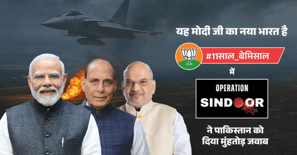 Operation Sindoor India Strategy - Indian Army demonstrating strategic superiority and technological capability.