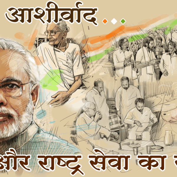 Visionary Leadership India - Prime Minister Modi delivers speech on developed nation strategy.