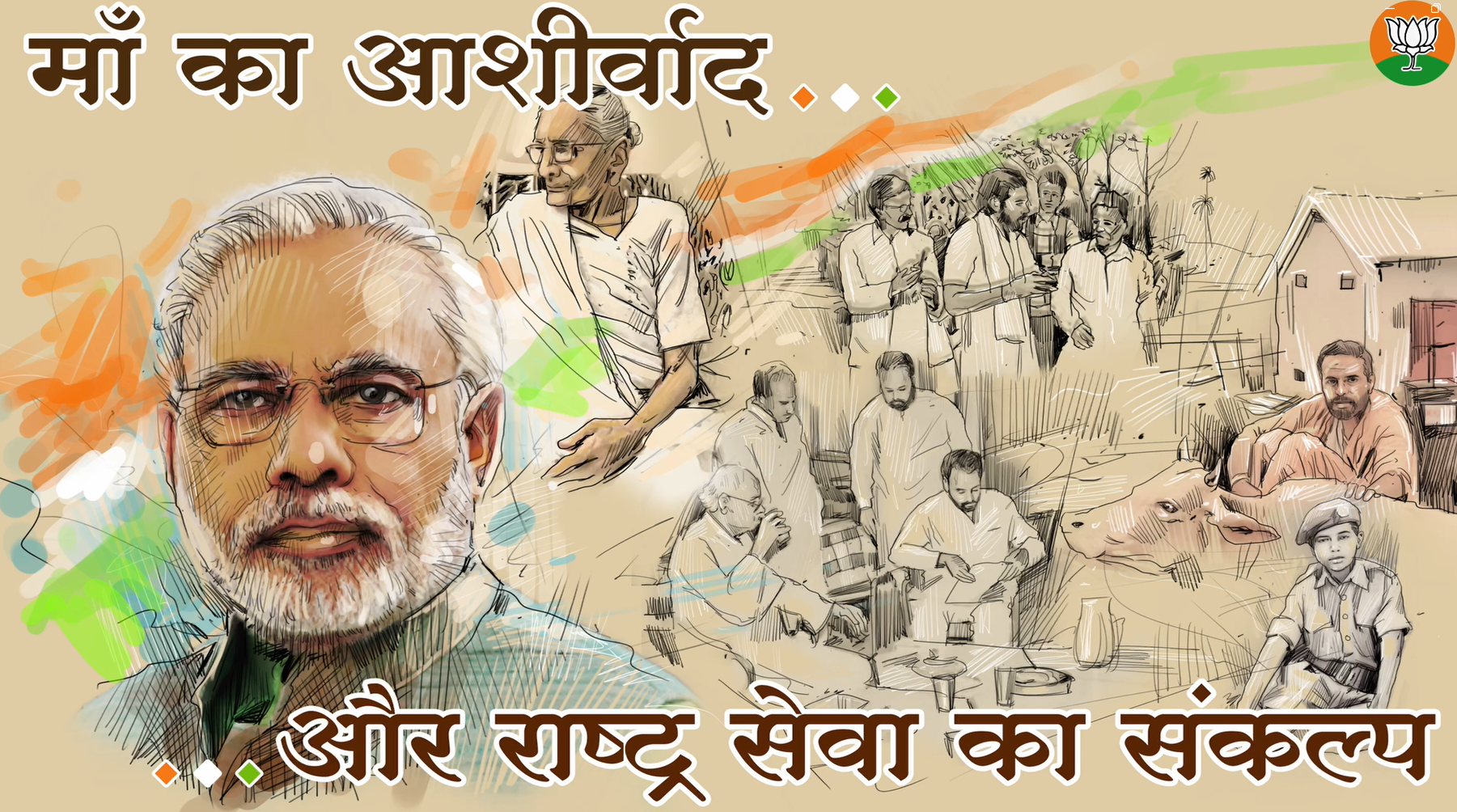 Visionary Leadership India - Prime Minister Modi delivers speech on developed nation strategy.