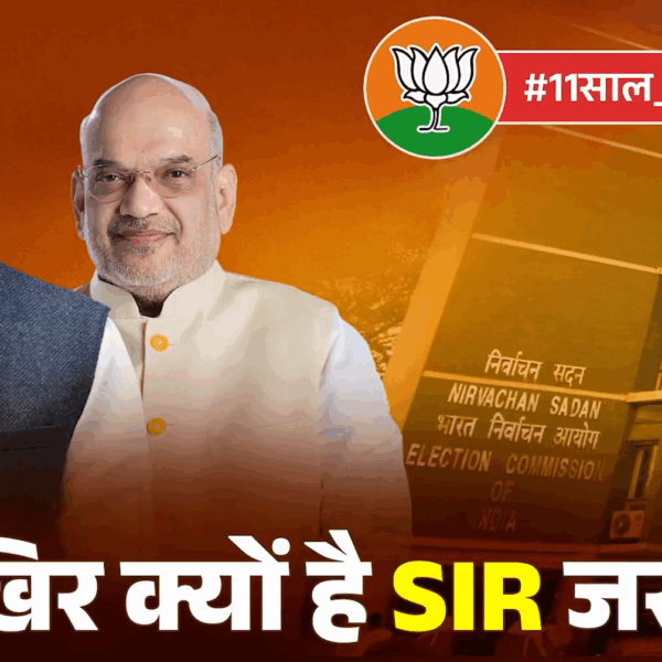 Electoral Roll Revision India - Election officials conducting transparent verification of voter lists in Bihar.