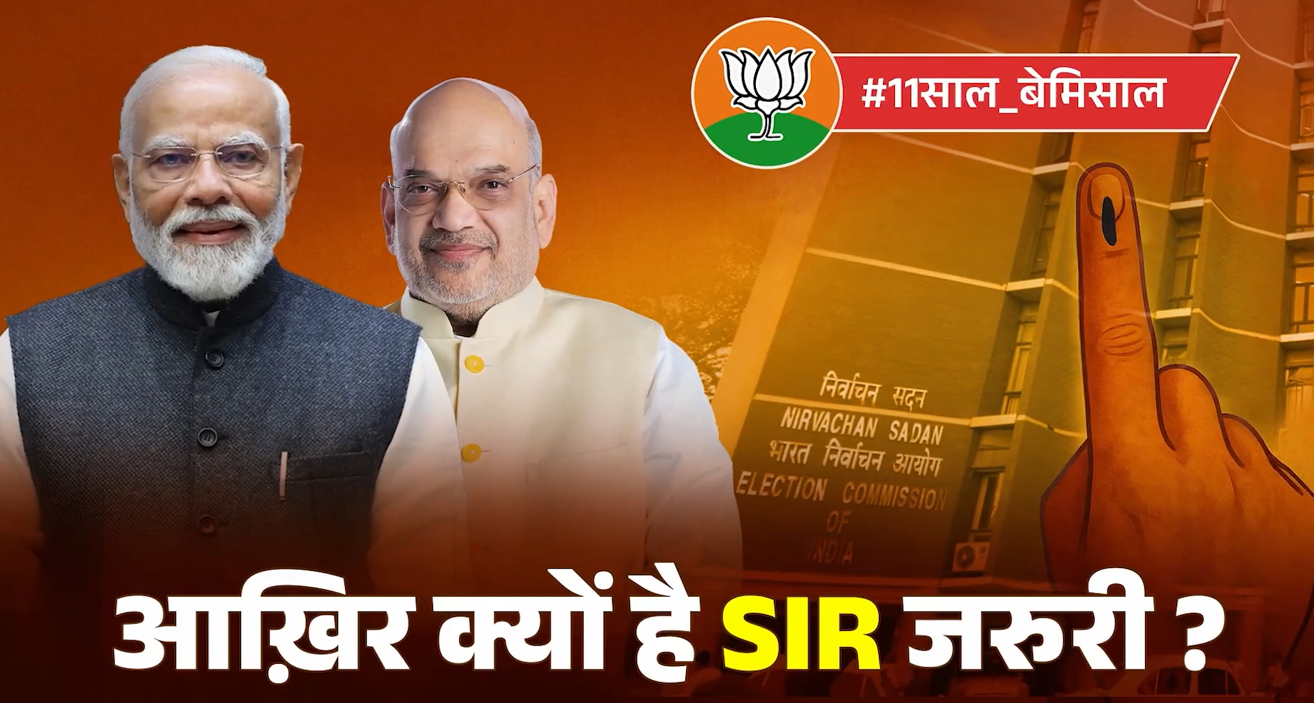 Electoral Roll Revision India - Election officials conducting transparent verification of voter lists in Bihar.