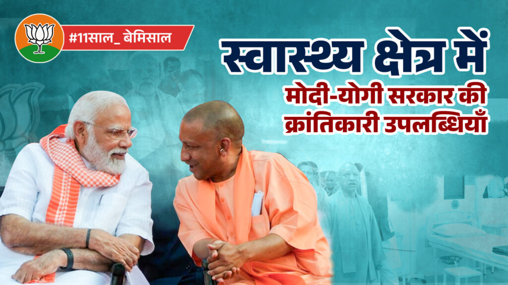 India Healthcare Transformation - New AIIMS hospital construction symbolizing affordable healthcare access